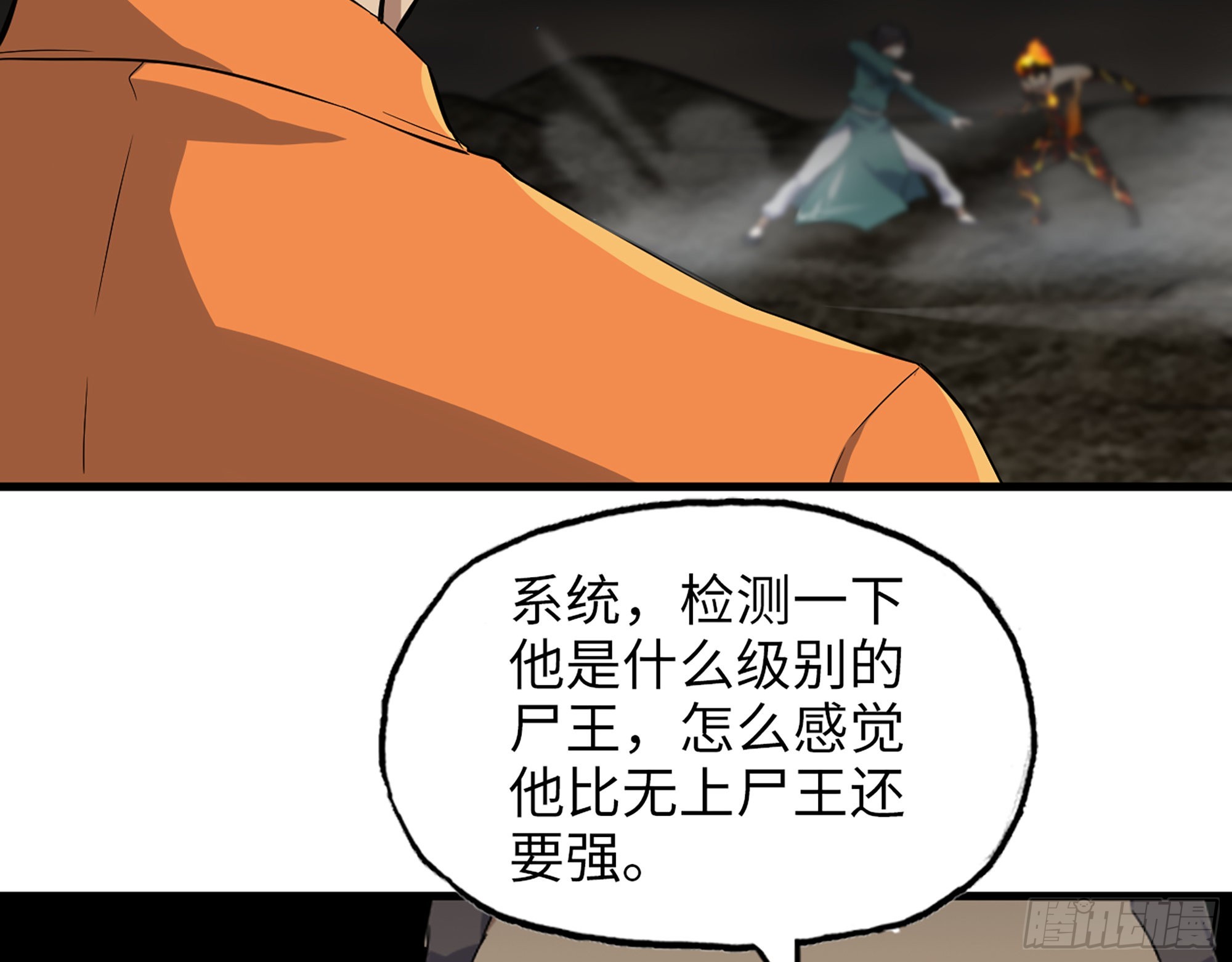 635- 感通尸王53