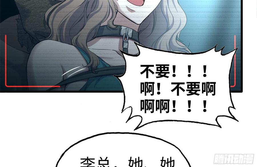 235-可怕的过去55