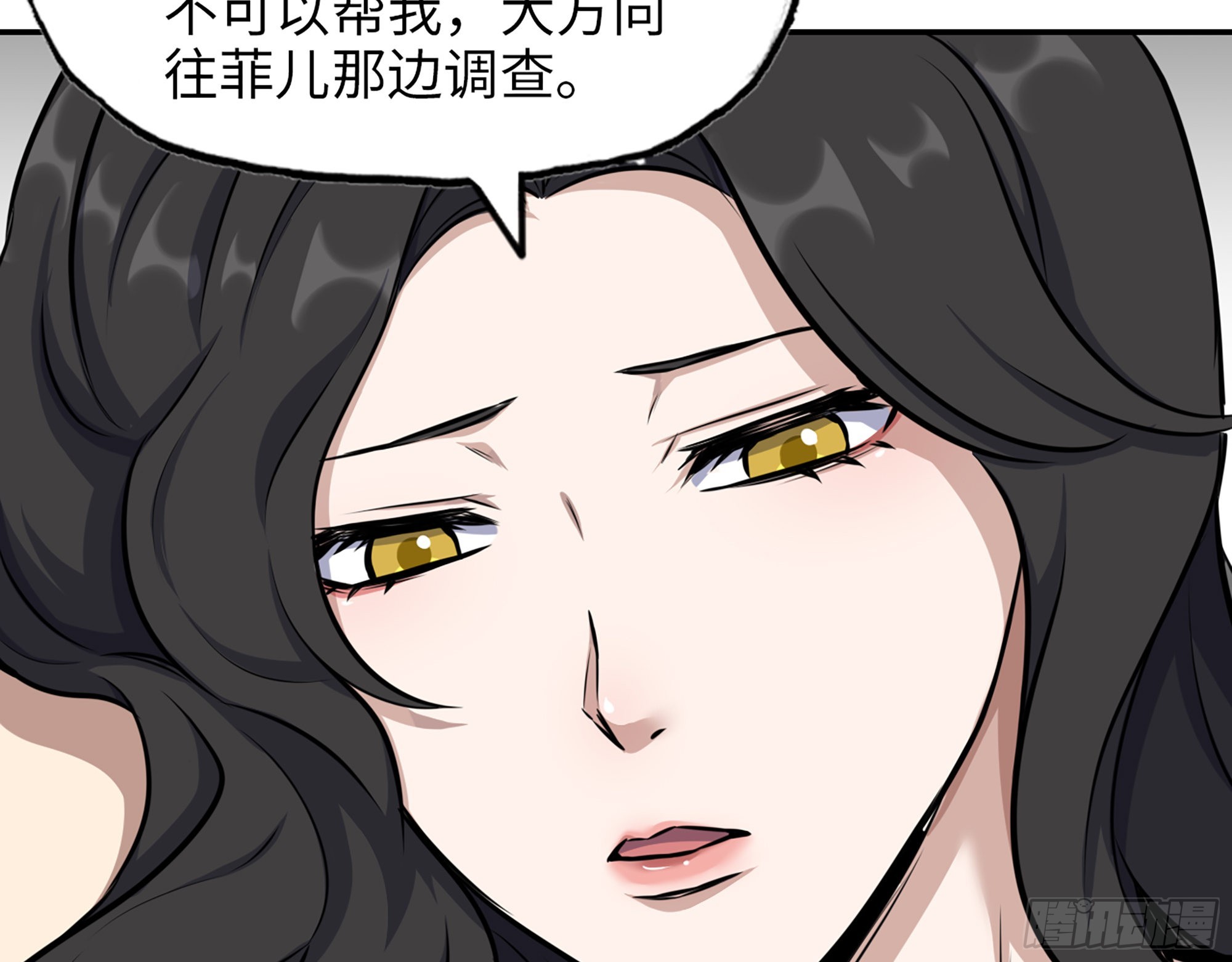 561- 唯一的血脉17