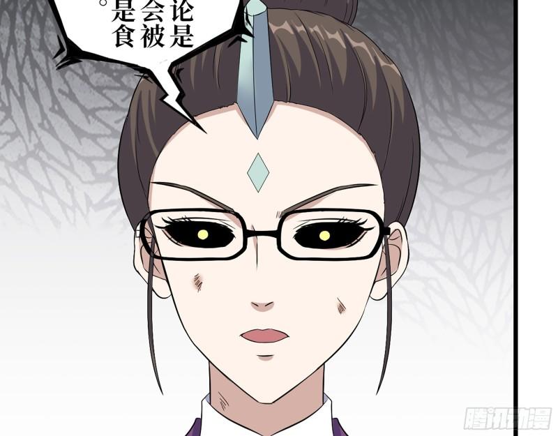 414- 直面寄生虫5