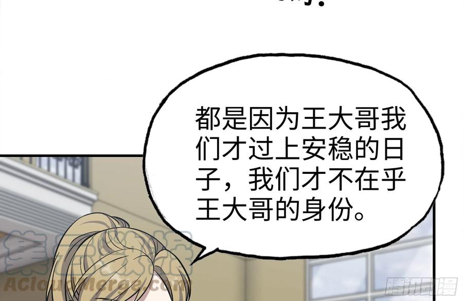 233-吐露真相33