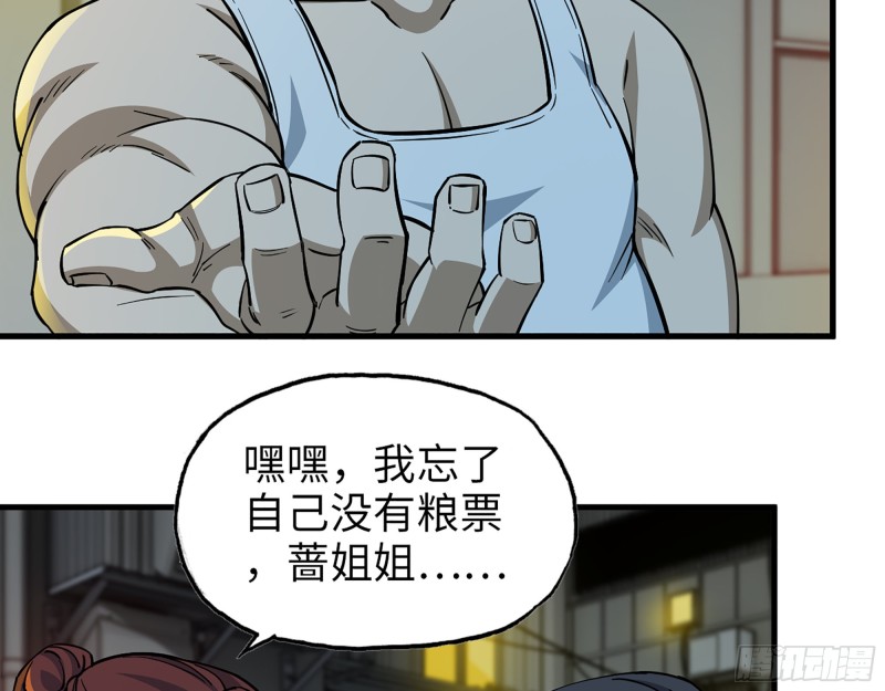 347- 末世快乐水42