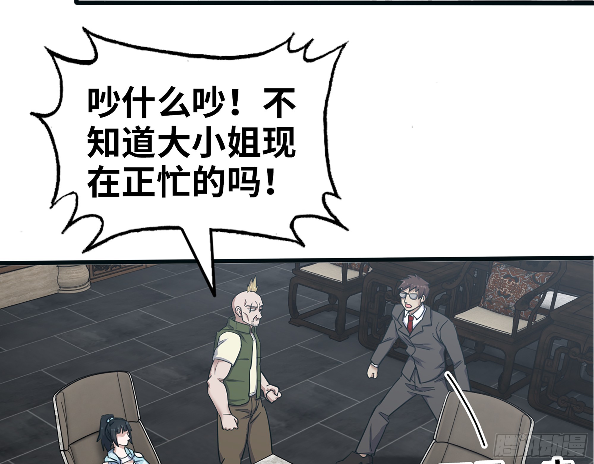 657- 罪魁祸首42
