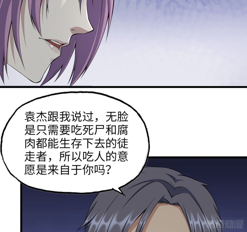 356- 吃人的怪物35