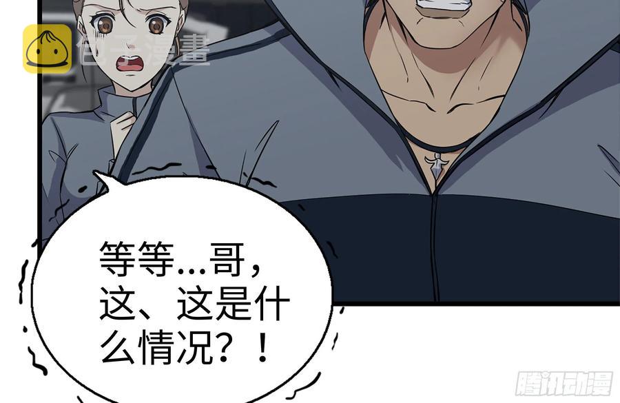 255-分裂的尸王14