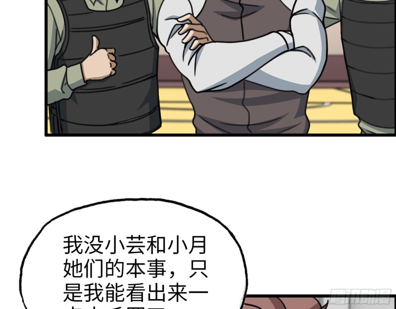 339- 你们看不起我？22