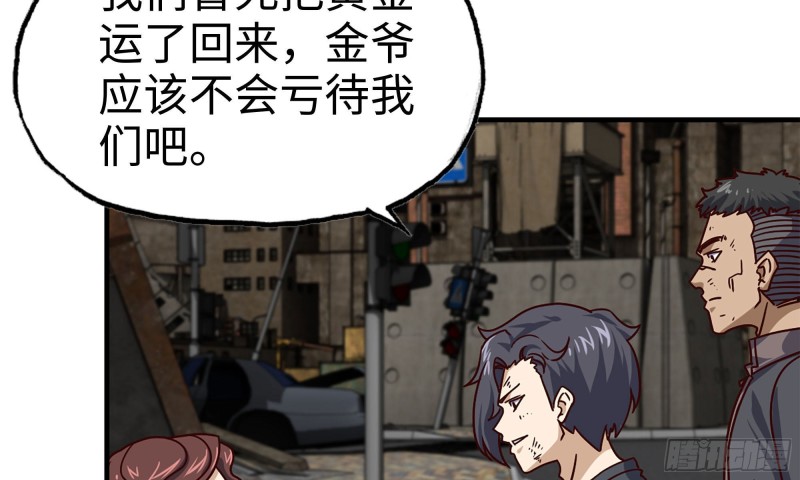 87-被识破36