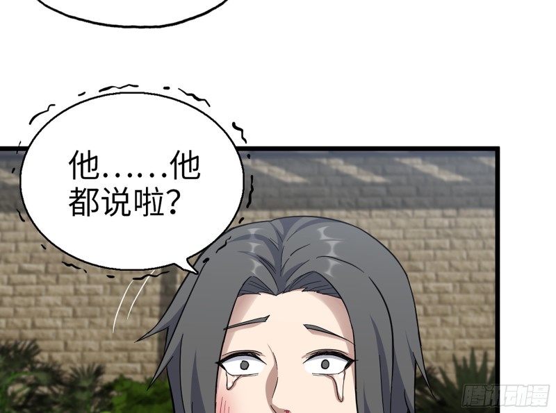335- 前女友24