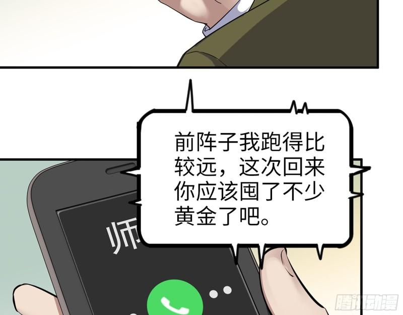 443- 汹涌的恨意55