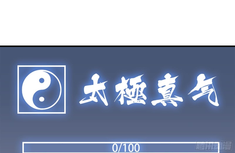110-驱赶尸气61