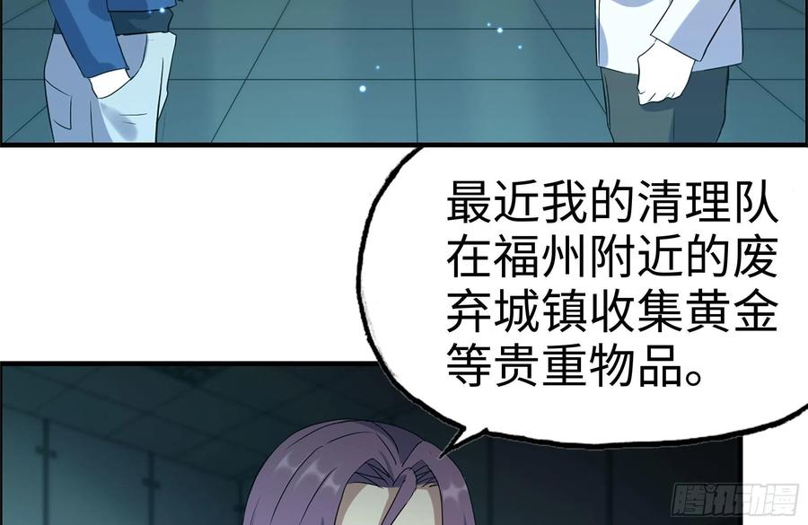 246-出现新尸王16