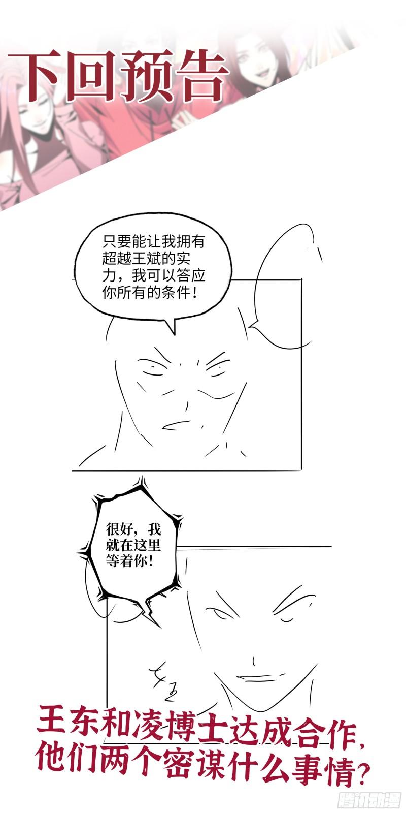 504- 真是讽刺！61