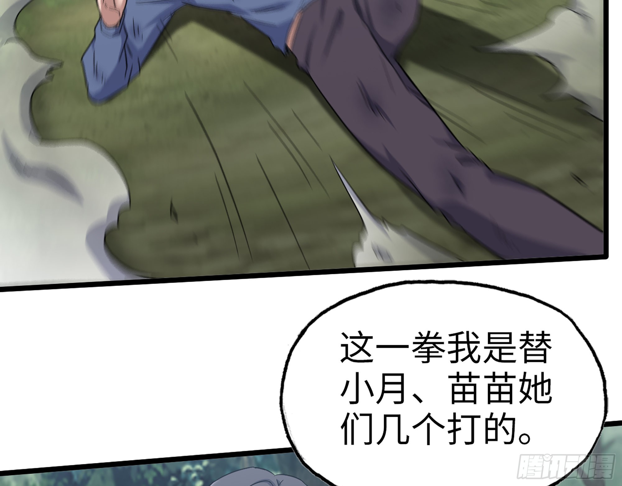 585- 冤家路窄24