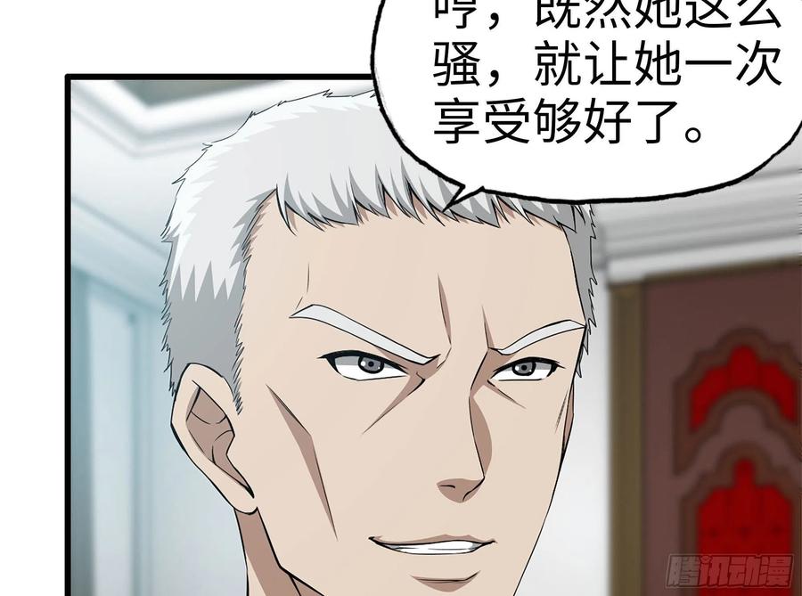 235-可怕的过去64