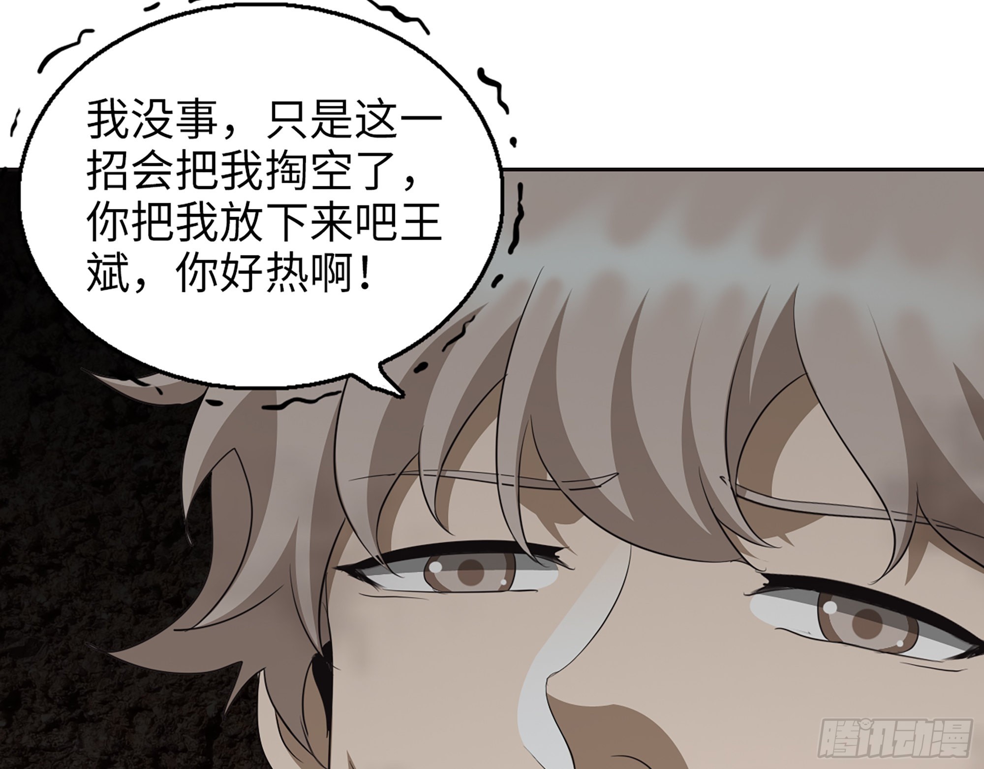 634- 失去控制39