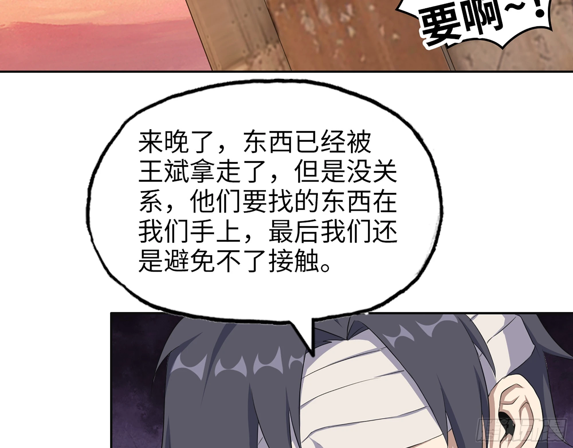 652- 你给我站住！37