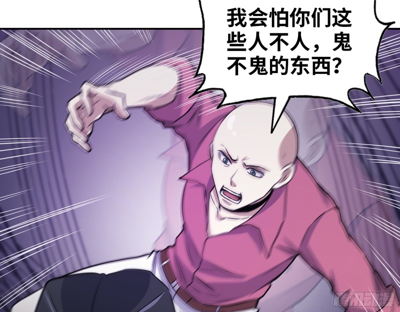 345- 尸王们的目的4