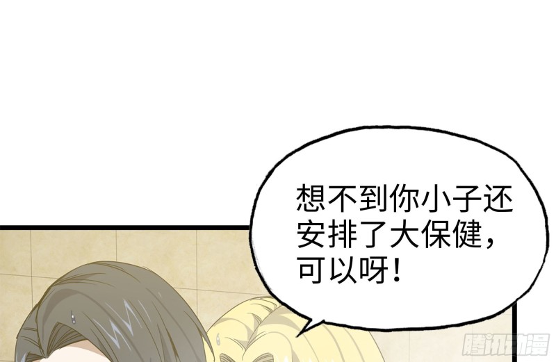 108-诱惑23