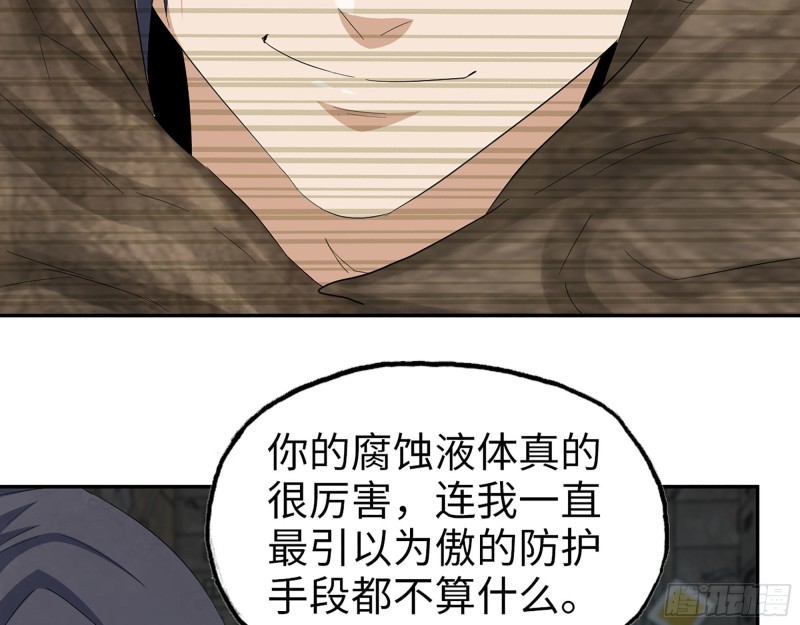 298-袁杰的终极形态9