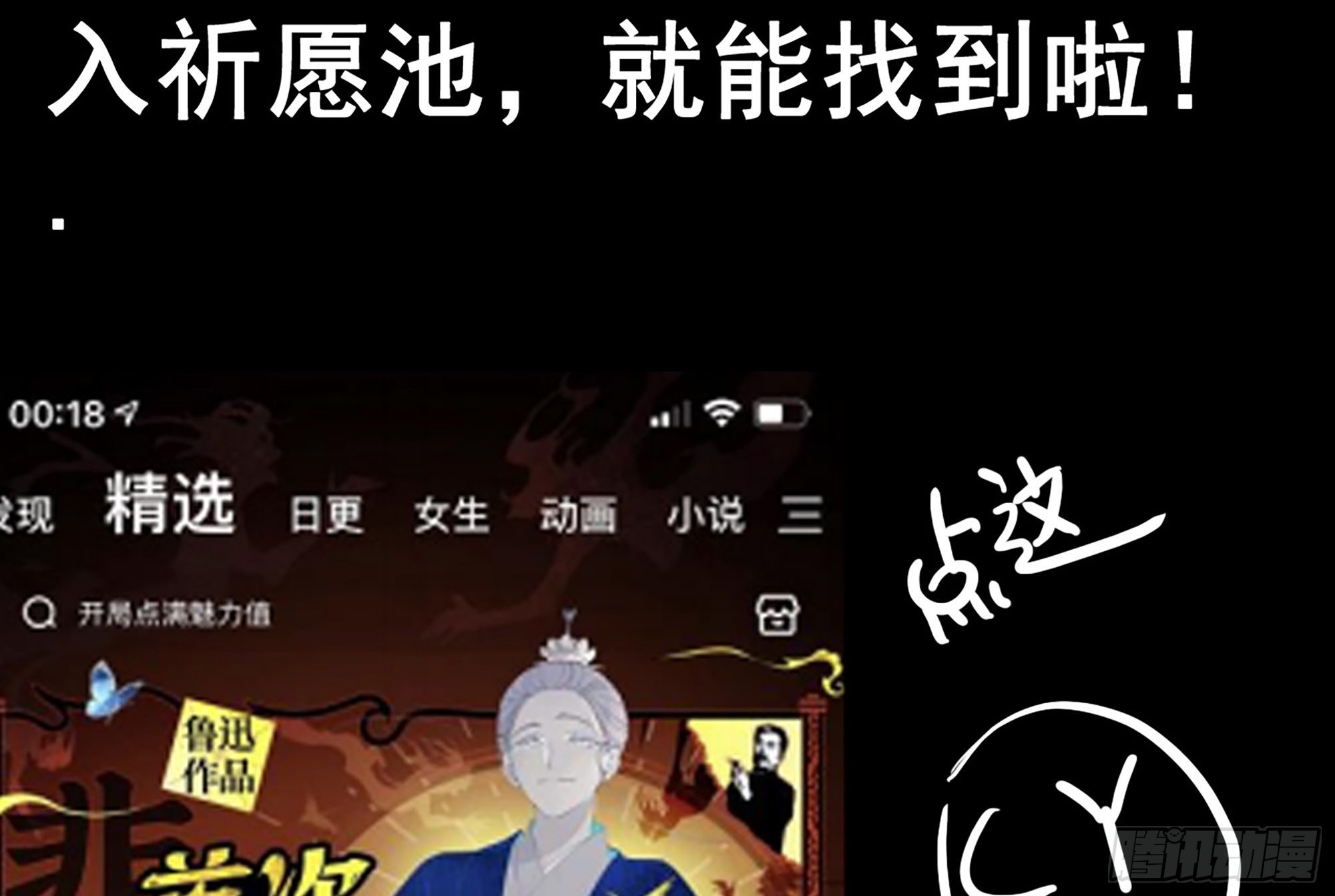 562- 要你的命74