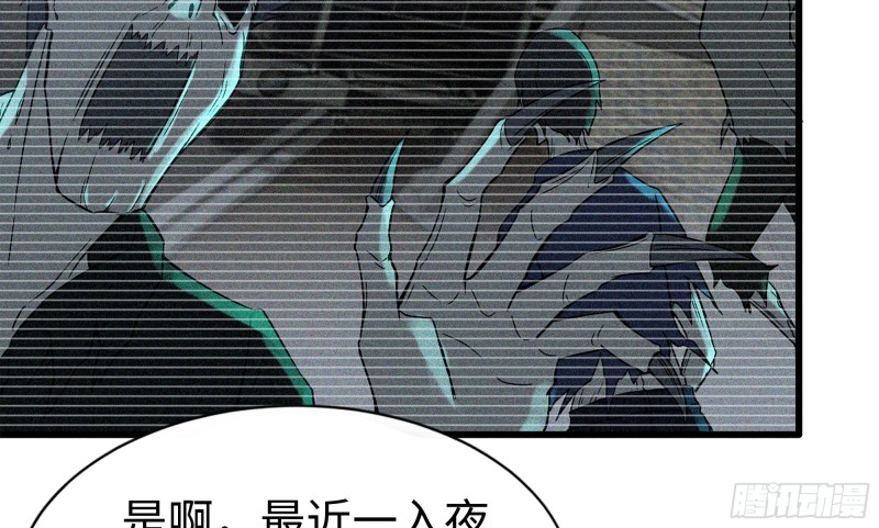 113- 被盯上18