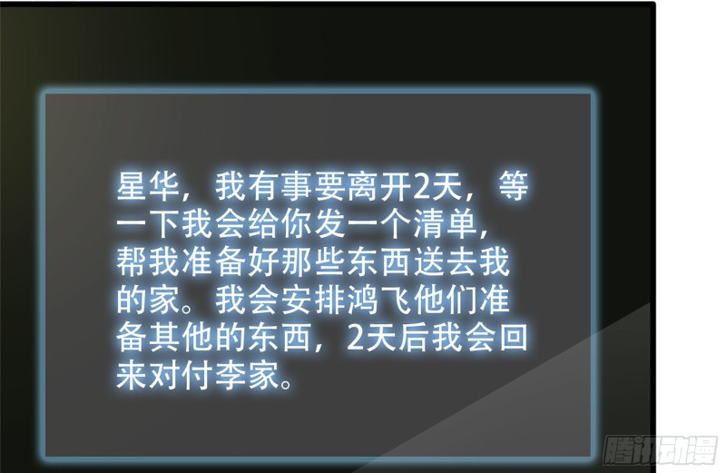 109-与师父的较量33