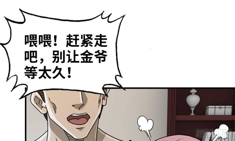 72-深入银行27