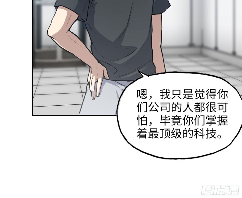 316- 穿越者30