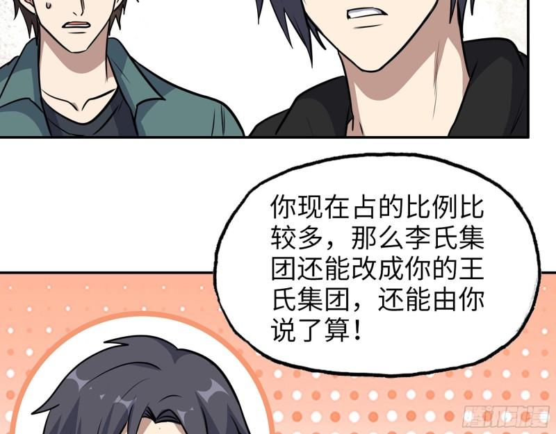 459- 商讨股份25