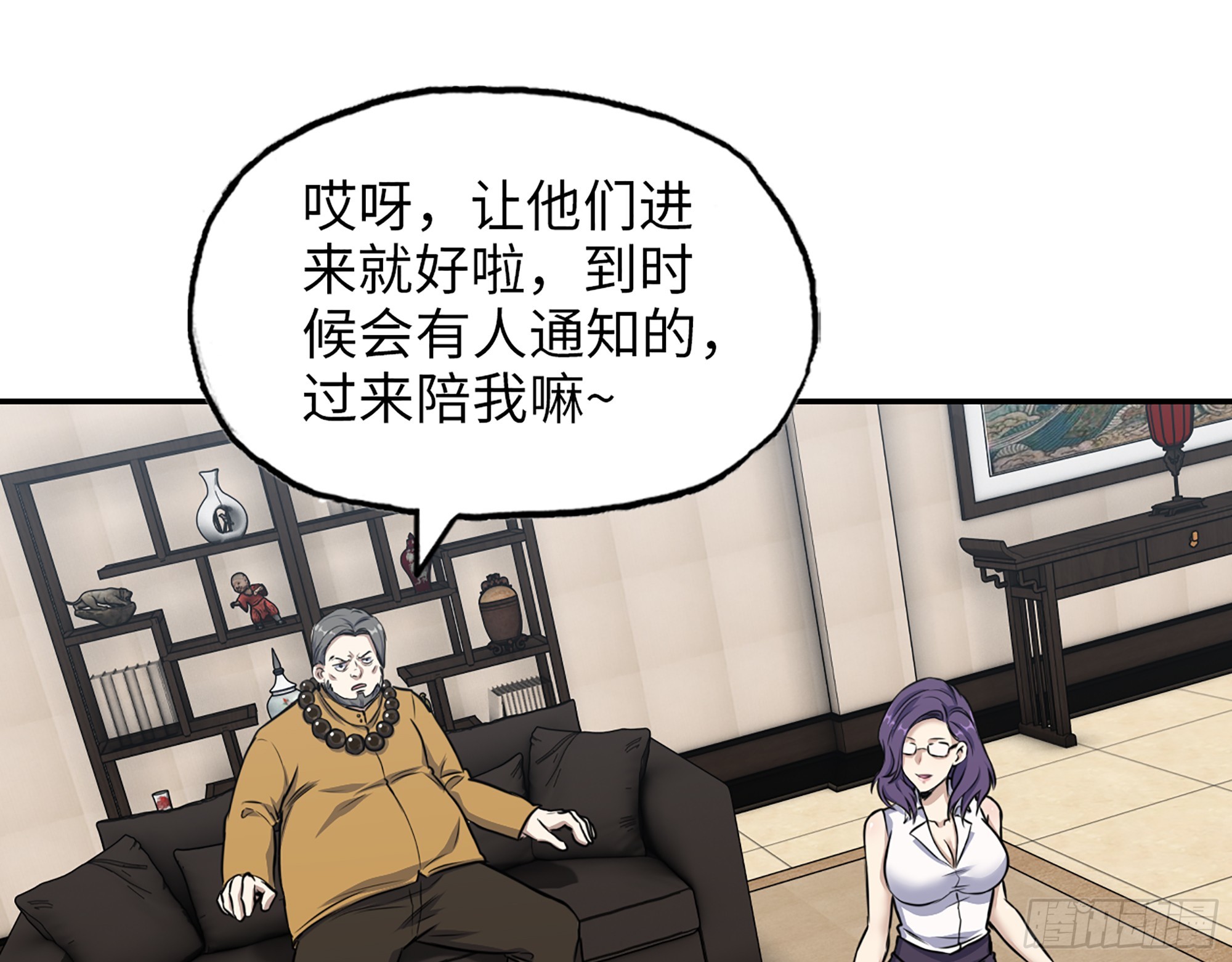 662- 怪物啊！34