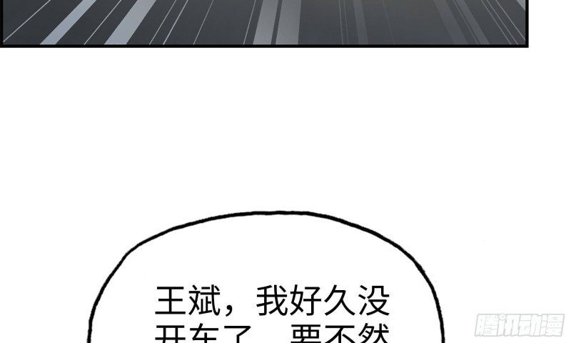 57-驾车离开45