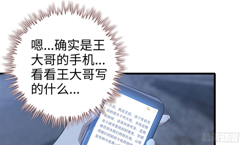 68-小月归来52