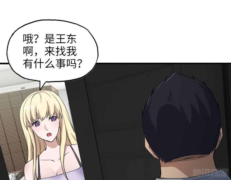 441- 王东的质疑45