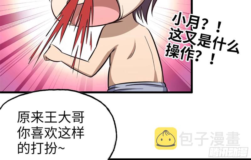 40- 醋意2