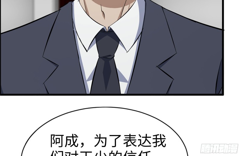 165-狼狈为奸54
