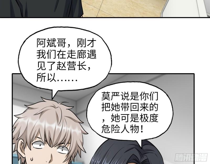 433- 没想到你是这样的人！24