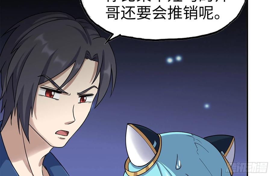 242-禁忌之果70
