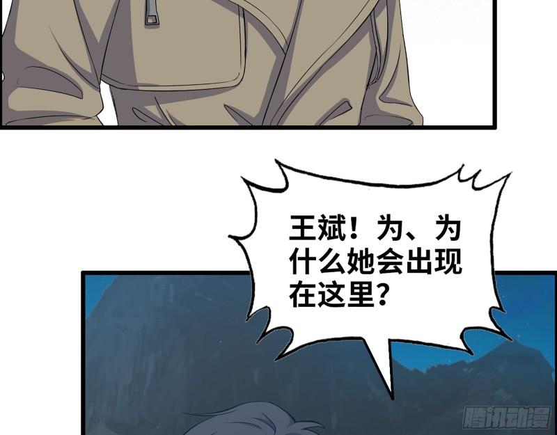 430- 成为普通人35
