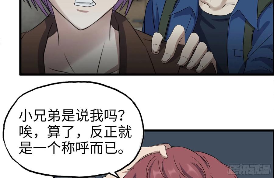 255-分裂的尸王79