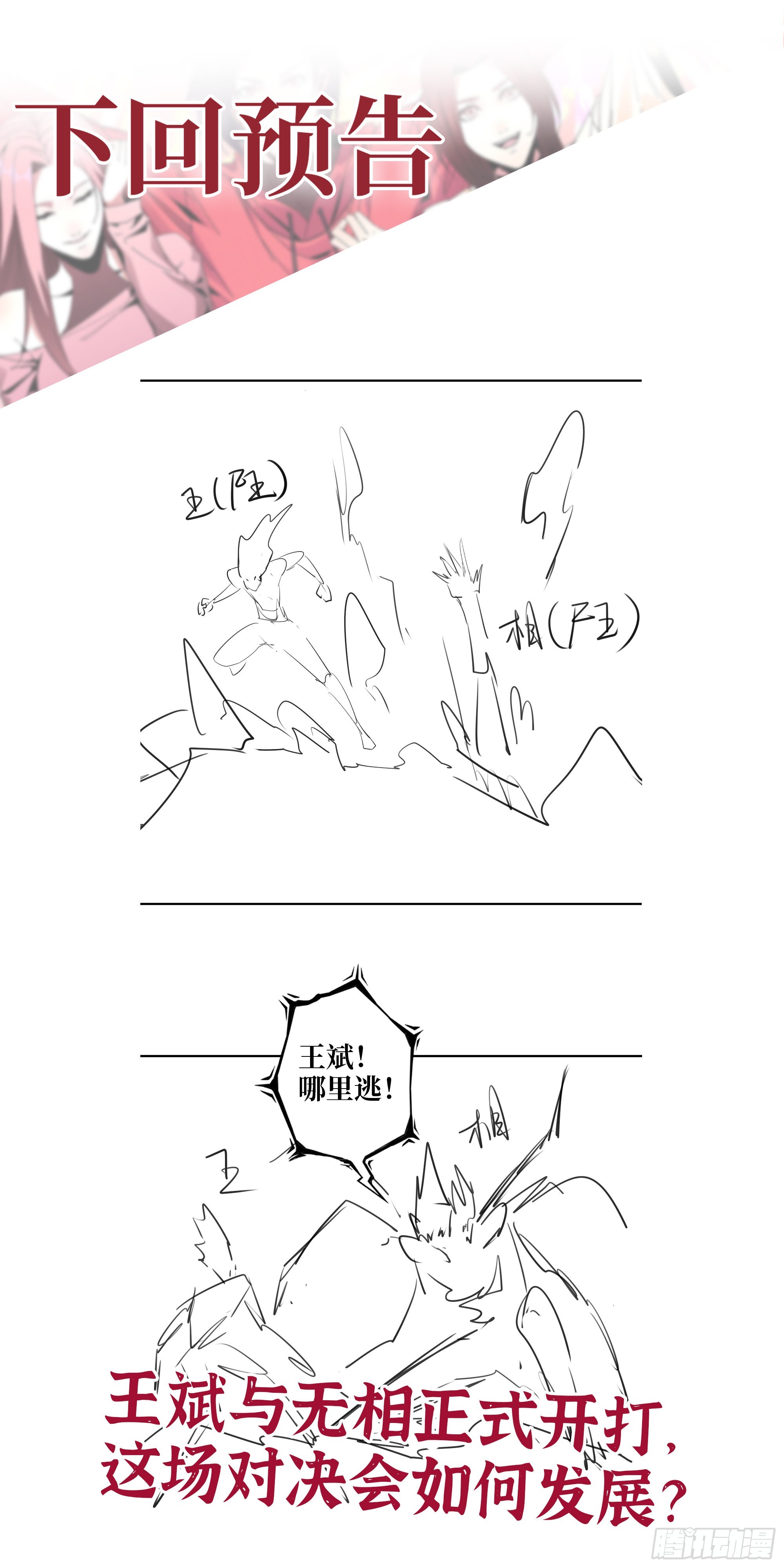 604- 该死的命运71