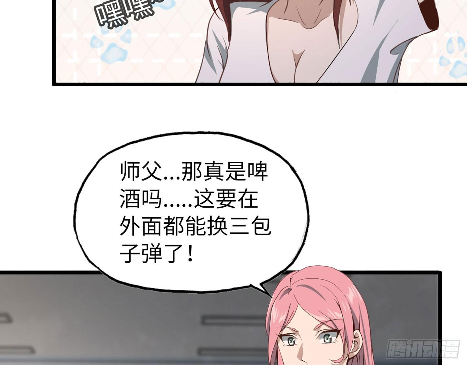 20- 啤酒的魅力34