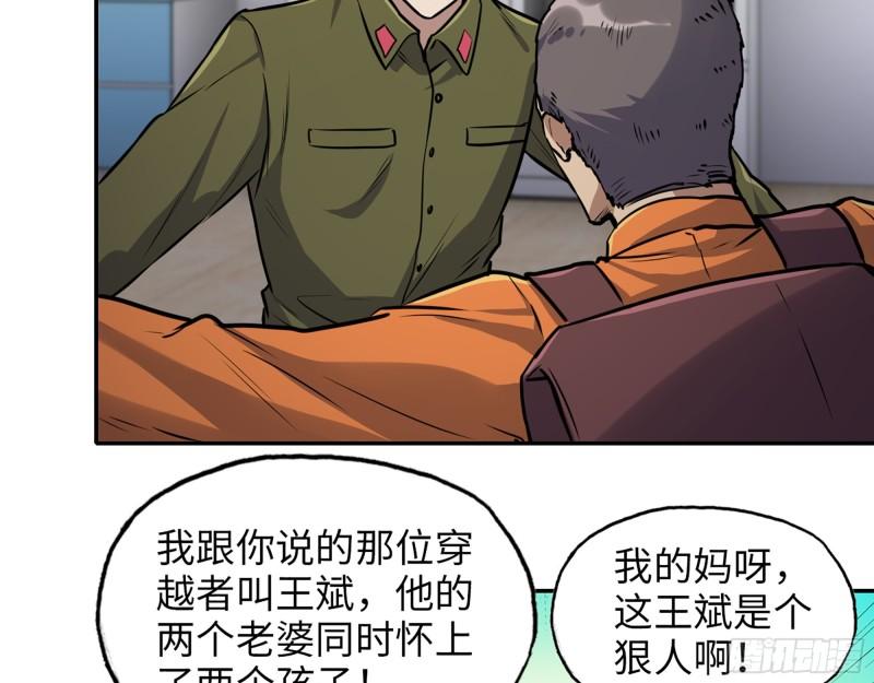 444- 矿工出现！23