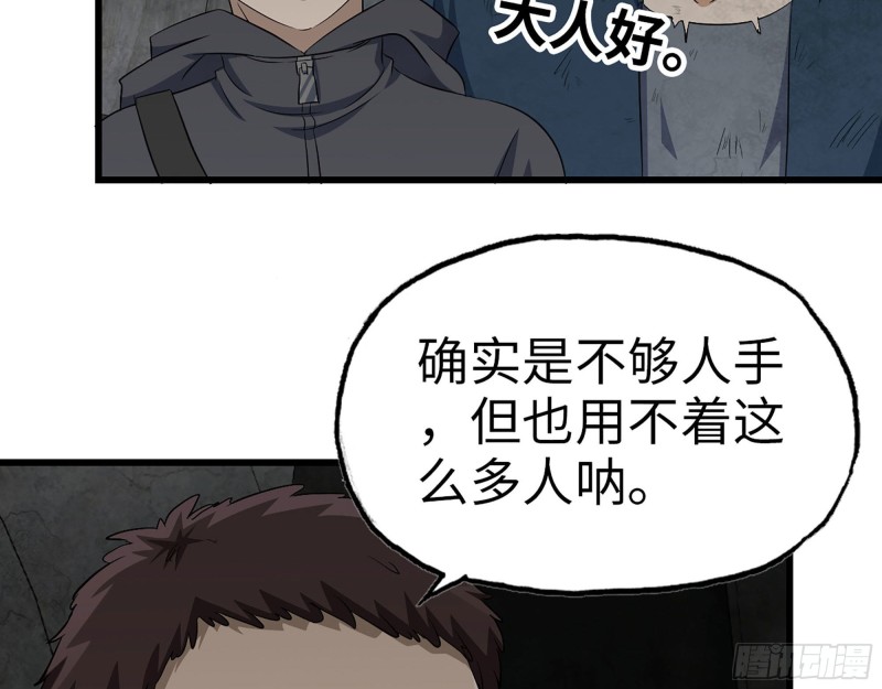 267- 各怀鬼胎66
