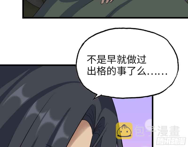 313- 成为我的女人吧4