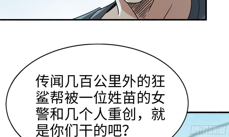 87-被识破59