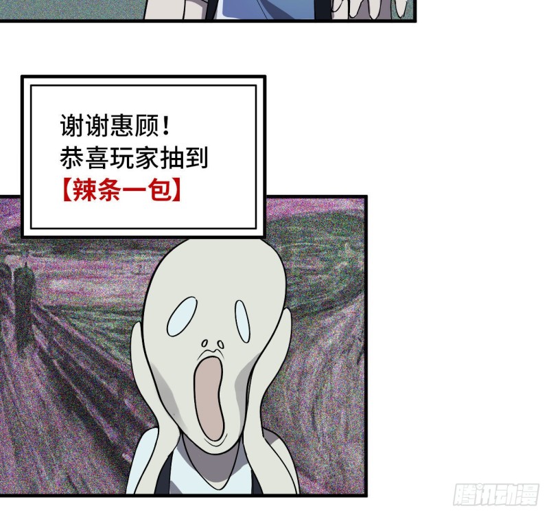 26- 抽奖！28