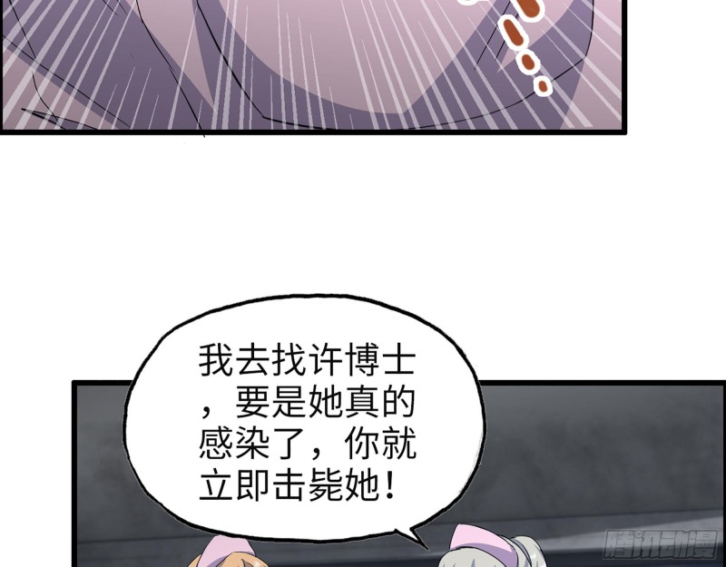 306- 感染病毒！25