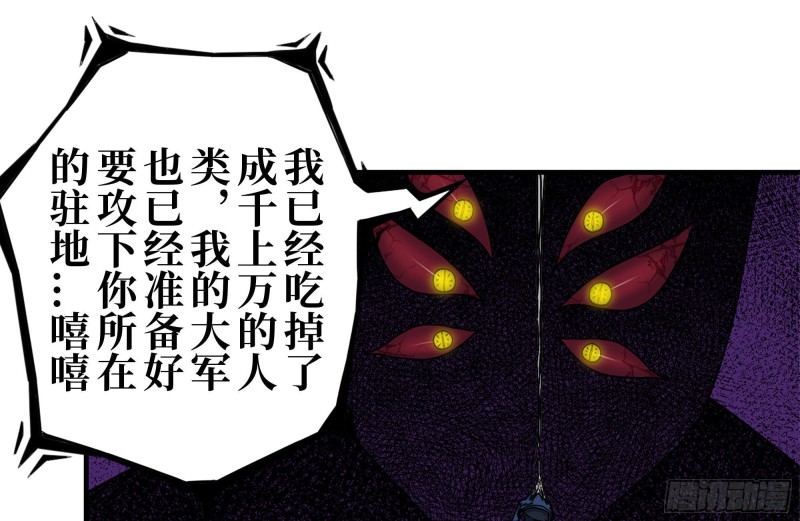 182-六眼怪物61