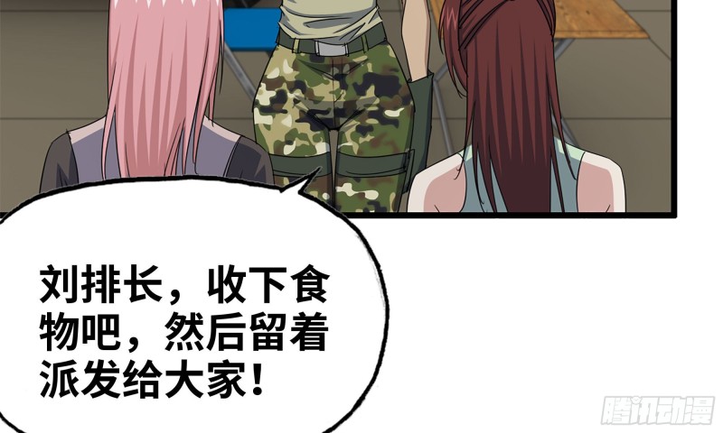 114- 挑事混混19
