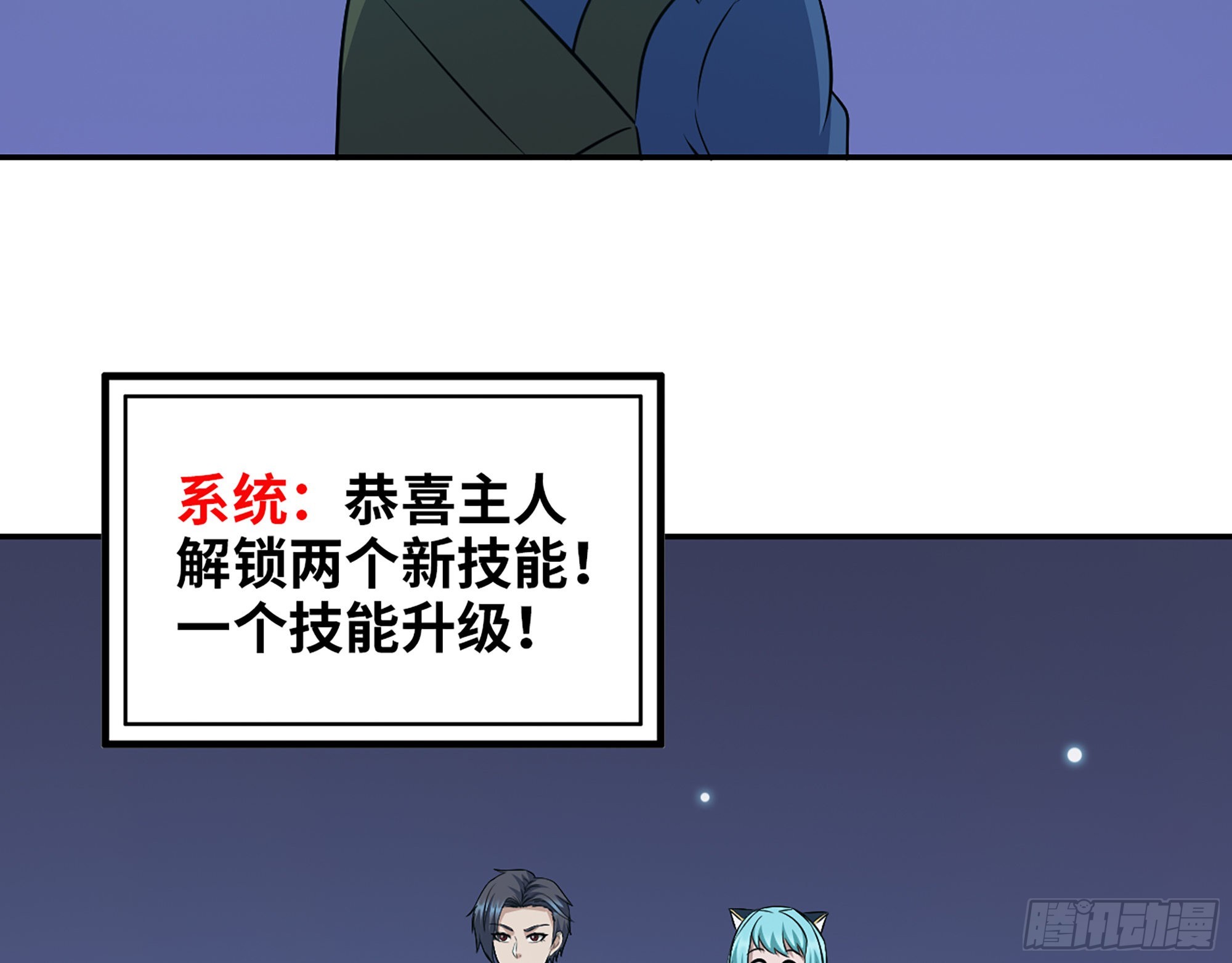 570- 技能升级27